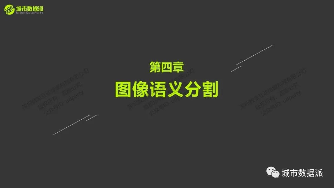 1分钟快速了解《街景大数据在城市科学中的实操应用》课程精华！丨城市数据派