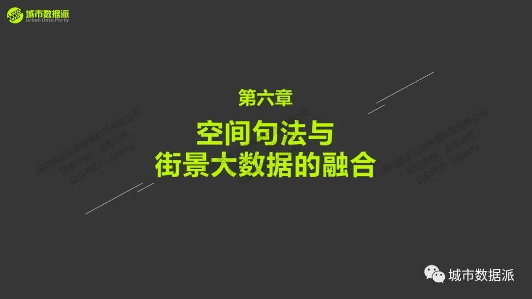 1分钟快速了解《街景大数据在城市科学中的实操应用》课程精华！丨城市数据派