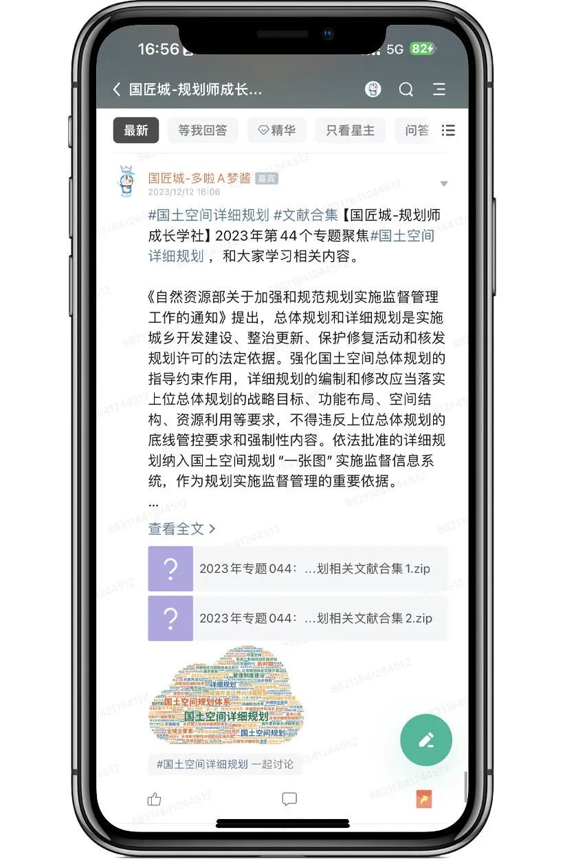 为什么要加强详细规划编制？这些关于“国土空间详细规划”的文献推荐给你