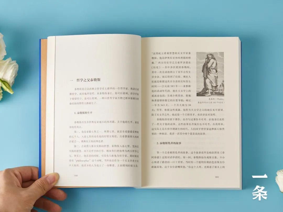 周国平哲学入门新作，2000年西方哲学史，学会关照自己的灵魂
