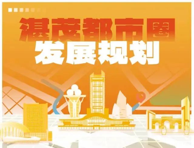 解读 | 广东省五大都市圈亮相,规划有何深意? 解读 | 广东省五大都市圈亮相,规划有何深意?