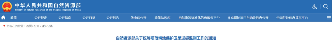 自然资源部：卫片监测是辅助方法，不能直接作为作出行政处罚的依据