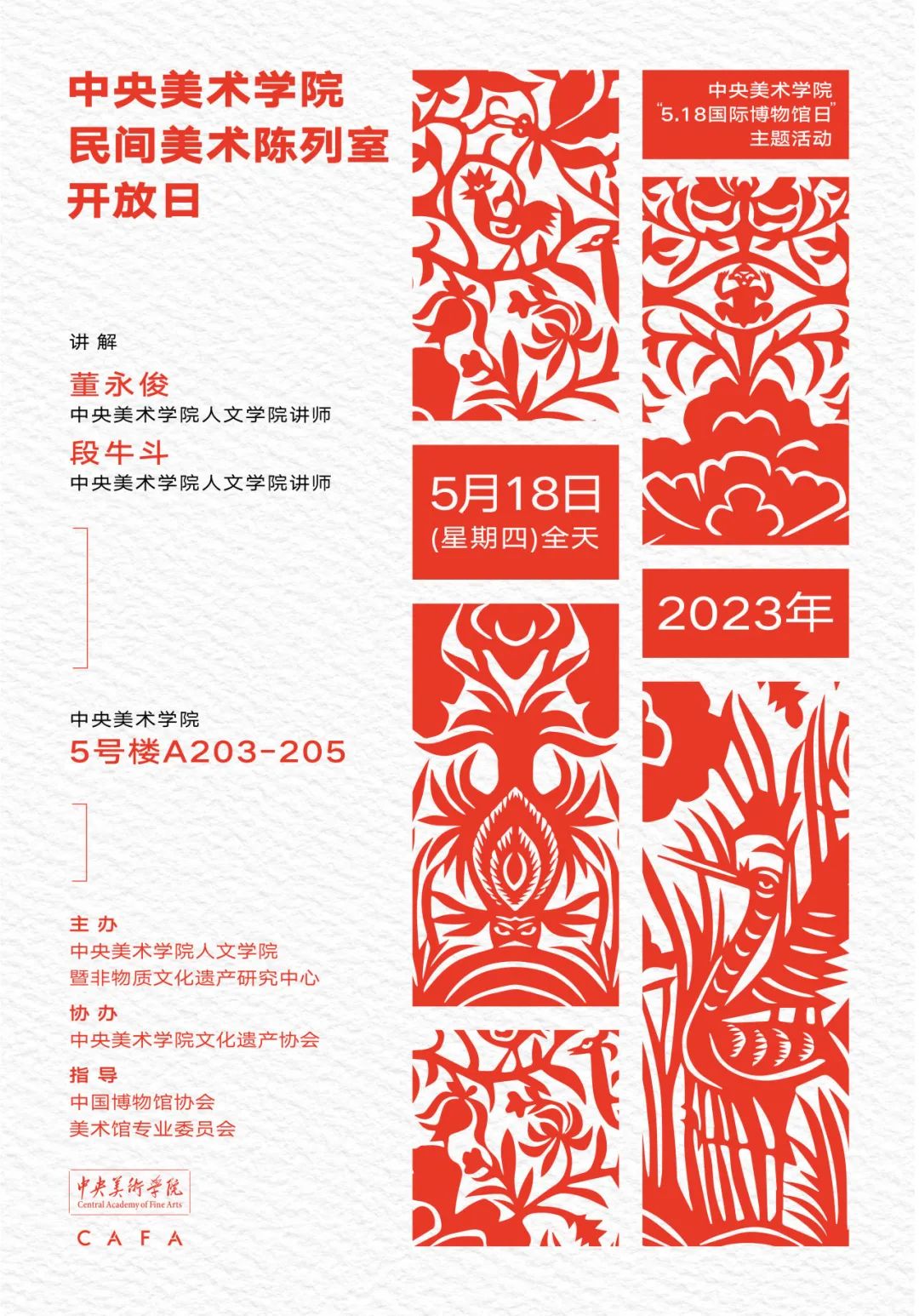 美苑英华丨中央美术学院文化遗产教学联盟获中央美术学院教育教学成果二等奖 美苑英华丨中央美术学院文化遗产教学联盟获中央美术学院教育教学成果二等奖