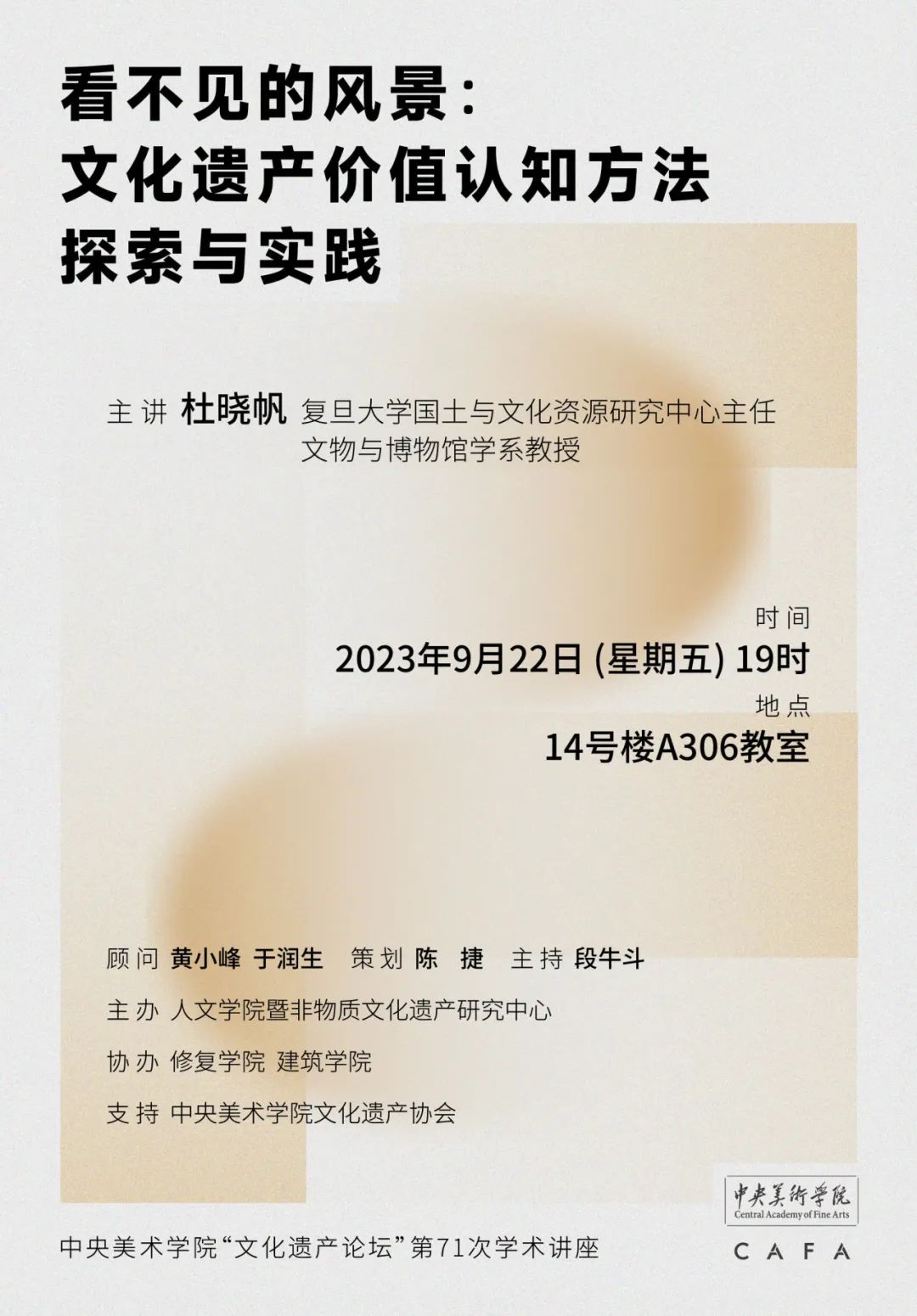 美苑英华丨中央美术学院文化遗产教学联盟获中央美术学院教育教学成果二等奖 美苑英华丨中央美术学院文化遗产教学联盟获中央美术学院教育教学成果二等奖