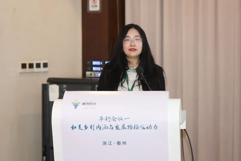 会议 | 2023年中国城市规划学会乡村规划与建设分会年会在浙江衢州顺利举办