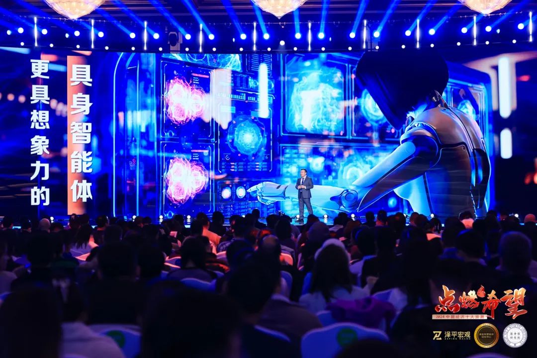 任泽平年终演讲精华:点燃希望——2024中国经济十大预测 任泽平年终演讲精华:点燃希望——2024中国经济十大预测