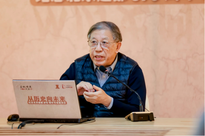 纪念北京建都870周年专家座谈会召开,共议新时代首都规划建设和名城保护发展 纪念北京建都870周年专家座谈会召开,共议新时代首都规划建设和名城保护发展
