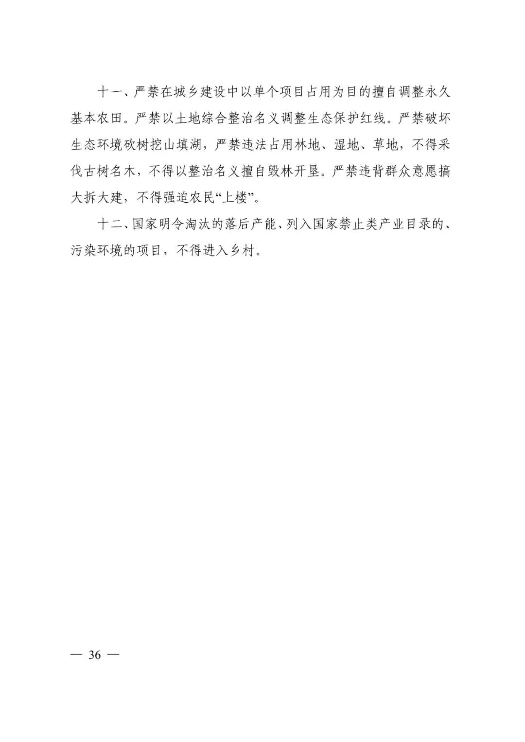 资讯 | 自然资源部办公厅关于印发《乡村振兴用地政策指南(2023年)》的通知 资讯 | 自然资源部办公厅关于印发《乡村振兴用地政策指南(2023年)》的通知