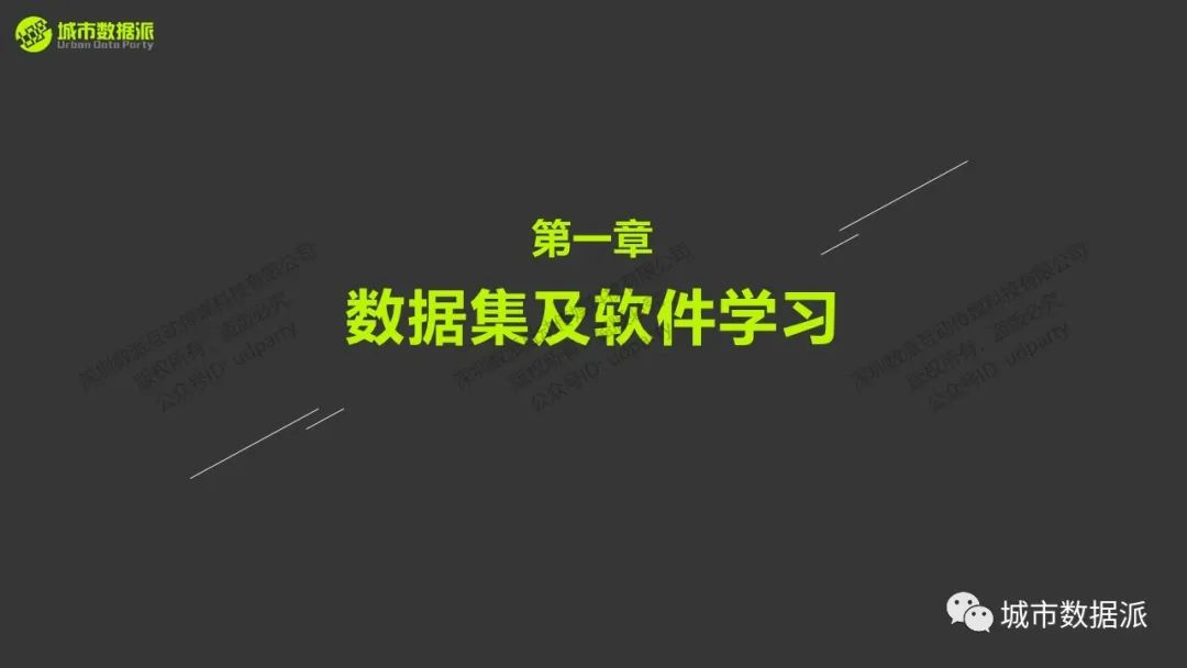 1分钟快速了解《街景大数据在城市科学中的实操应用》课程精华！丨城市数据派