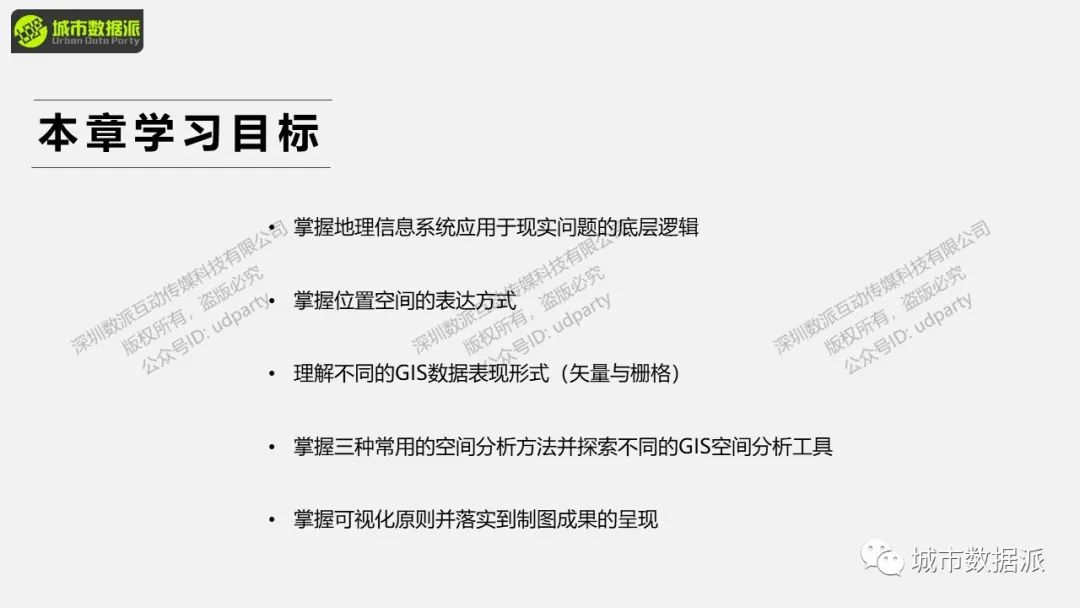 如何学习常用的空间分析方法并探索不同的GIS空间分析工具？丨城市数据派