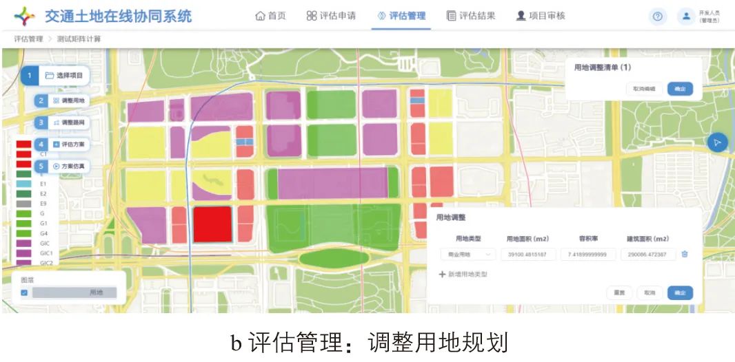 周军 | 共享服务理念下深圳市交通模型系统架构及应用设计 周军 | 共享服务理念下深圳市交通模型系统架构及应用设计