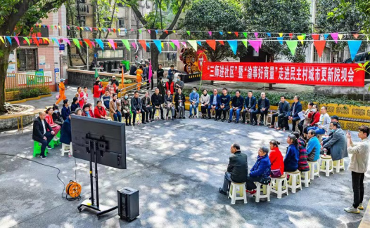 重见民主村：一个有着城市触媒效应的完整社区样本