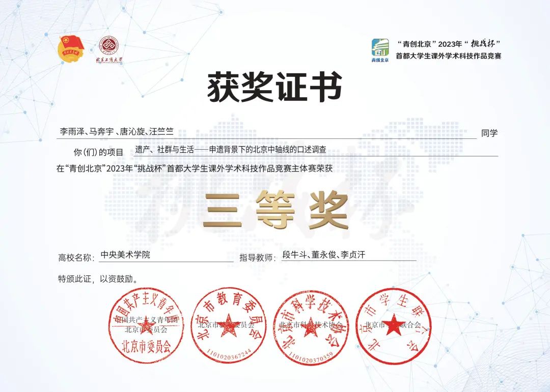 美苑英华丨中央美术学院文化遗产教学联盟获中央美术学院教育教学成果二等奖 美苑英华丨中央美术学院文化遗产教学联盟获中央美术学院教育教学成果二等奖