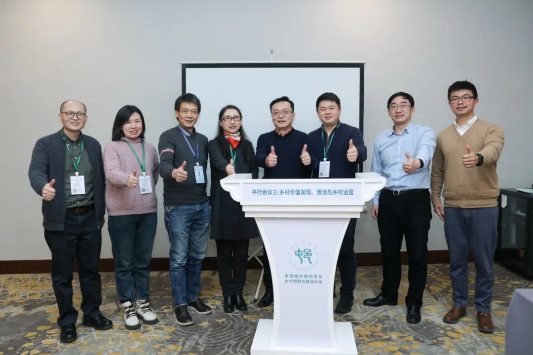 会议 | 2023年中国城市规划学会乡村规划与建设分会年会在浙江衢州顺利举办 会议 | 2023年中国城市规划学会乡村规划与建设分会年会在浙江衢州顺利举办