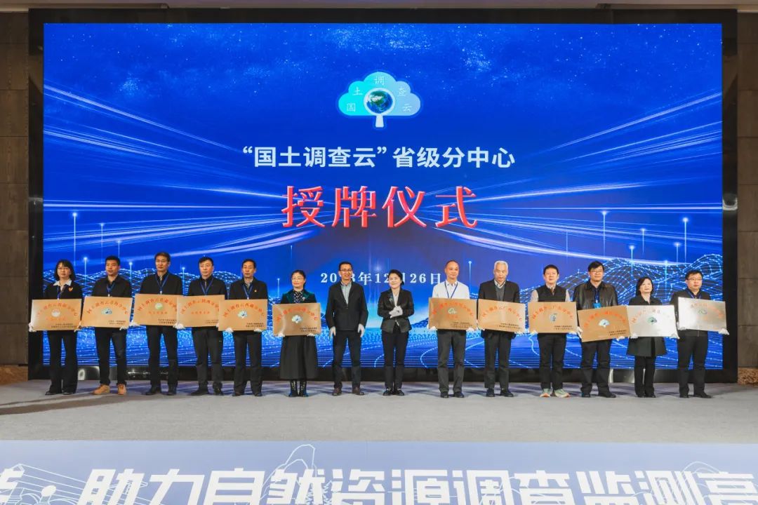 会议专题|全国国土勘测规划院调查监测业务交流会在贵阳召开 会议专题|全国国土勘测规划院调查监测业务交流会在贵阳召开