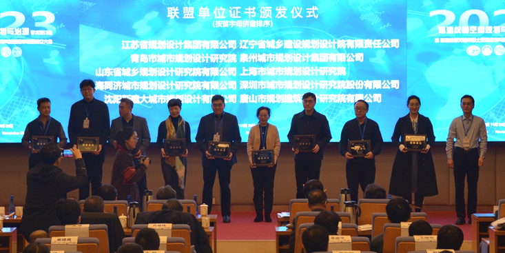【学术会议】 “陆海统筹空间规划与治理” 学术研讨会圆满结束 【学术会议】 “陆海统筹空间规划与治理” 学术研讨会圆满结束