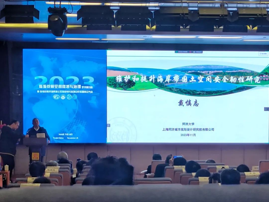 【学术会议】 “陆海统筹空间规划与治理” 学术研讨会圆满结束 【学术会议】 “陆海统筹空间规划与治理” 学术研讨会圆满结束