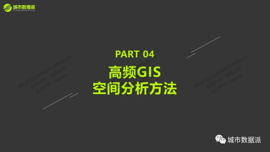 原来高频使用的空间分析方法有这些！快来检查你都用上了吗？丨城市数据派