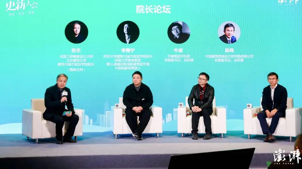 行业动态 | 城市更新大会院长论坛:解读共生理念下的城市更新 行业动态 | 城市更新大会院长论坛:解读共生理念下的城市更新