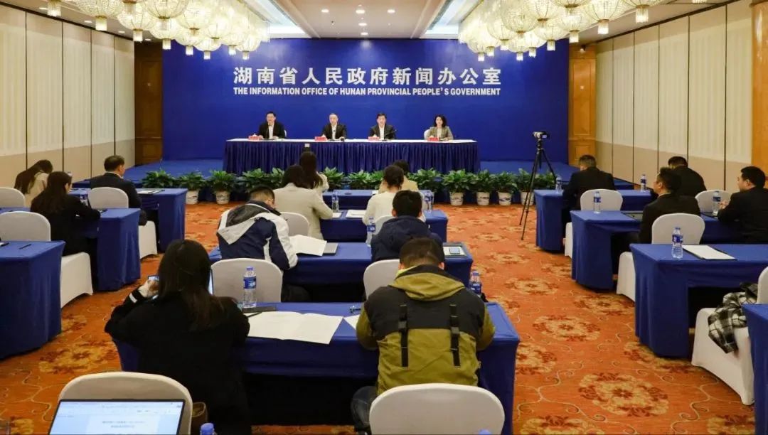 要闻 | 《湖南省国土空间规划（2021-2035年）》 新闻发布会召开