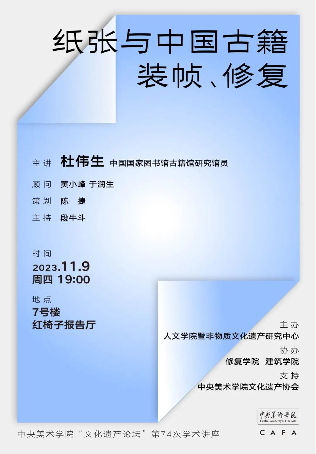 美苑英华丨中央美术学院文化遗产教学联盟获中央美术学院教育教学成果二等奖 美苑英华丨中央美术学院文化遗产教学联盟获中央美术学院教育教学成果二等奖
