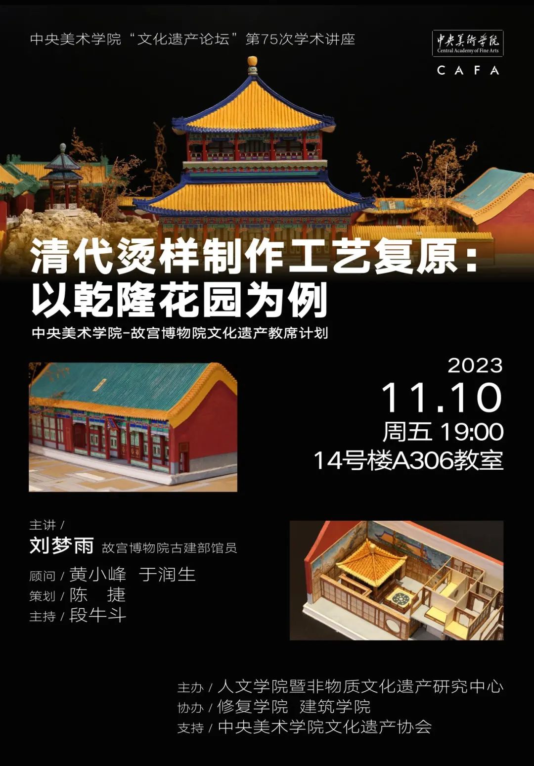 美苑英华丨中央美术学院文化遗产教学联盟获中央美术学院教育教学成果二等奖 美苑英华丨中央美术学院文化遗产教学联盟获中央美术学院教育教学成果二等奖