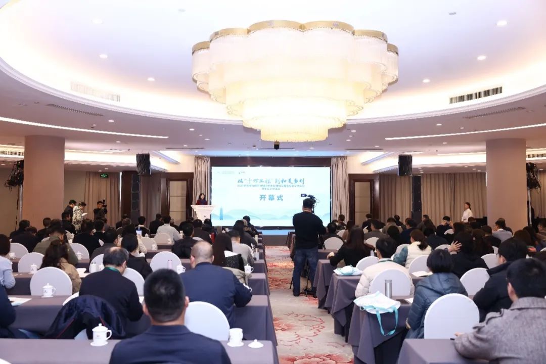 会议 | 2023年中国城市规划学会乡村规划与建设分会年会在浙江衢州顺利举办 会议 | 2023年中国城市规划学会乡村规划与建设分会年会在浙江衢州顺利举办