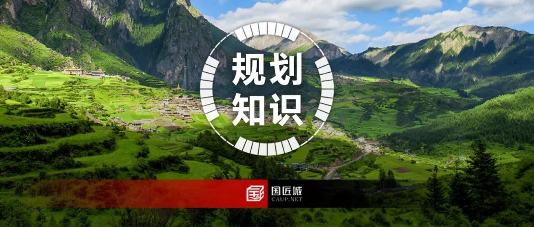 新时期需要怎样的国土空间规划知识？