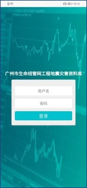 专注管网地震风险研究，提高城市营运安全韧性