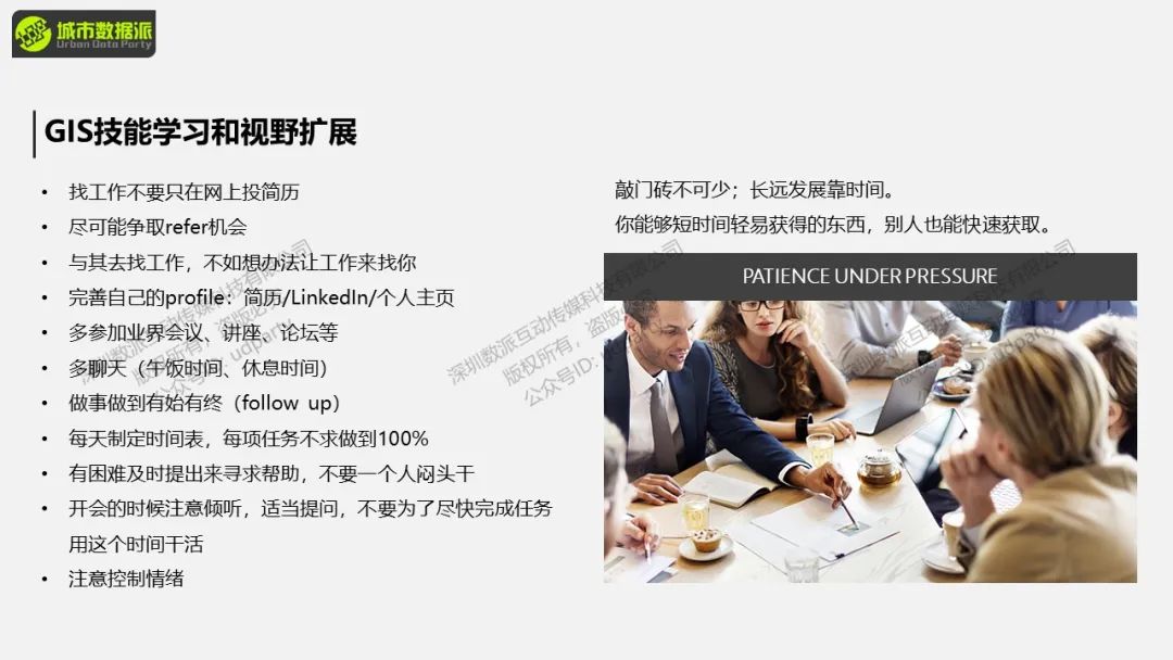 今日开课，钜惠截止！“非典型”地理大发现：基于GIS的空间分析与可视化展示丨城市数据派
