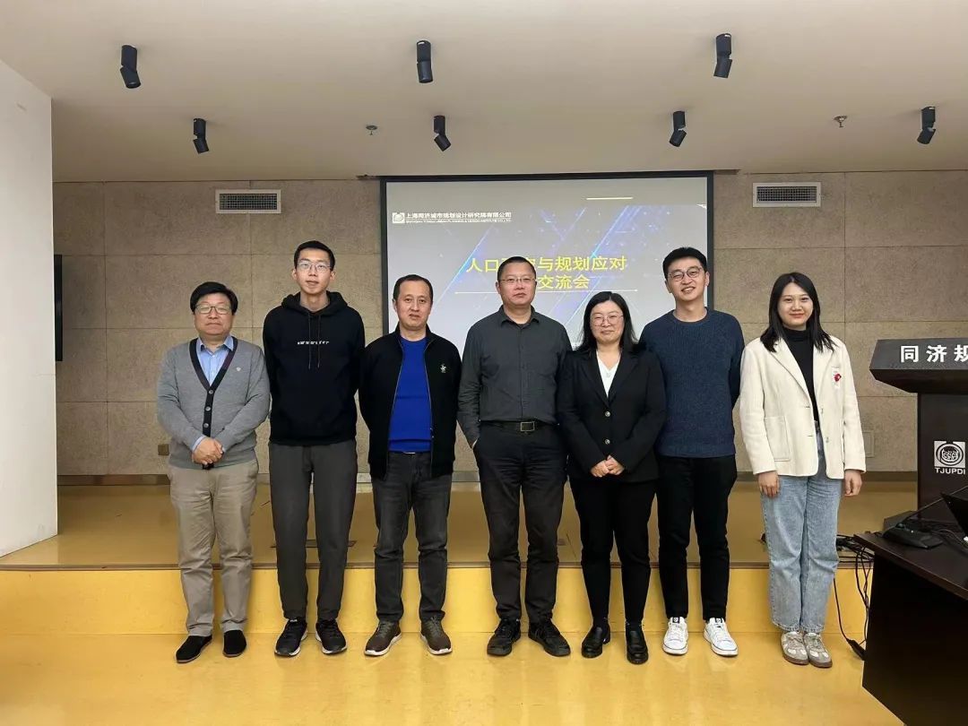 精彩回顾 | 人口研究与规划应对创新交流会