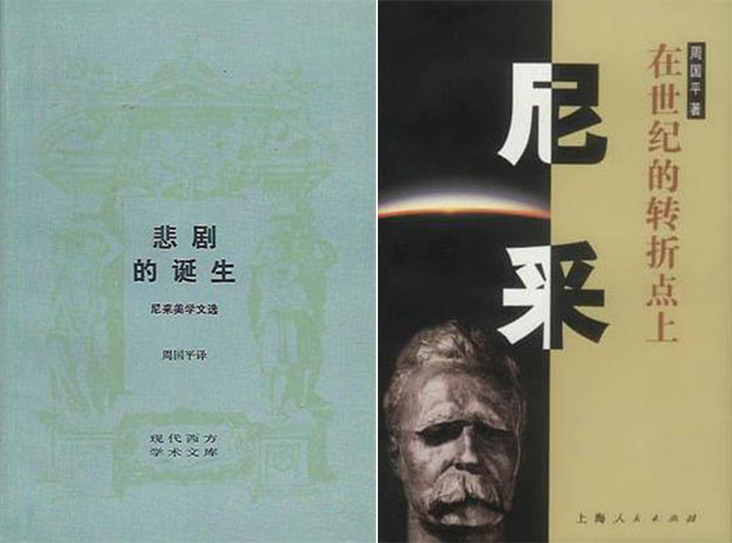 周国平哲学入门新作,2000年西方哲学史,学会关照自己的灵魂 周国平哲学入门新作,2000年西方哲学史,学会关照自己的灵魂