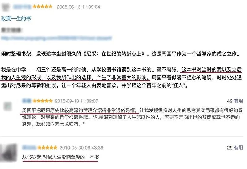 周国平哲学入门新作,2000年西方哲学史,学会关照自己的灵魂 周国平哲学入门新作,2000年西方哲学史,学会关照自己的灵魂