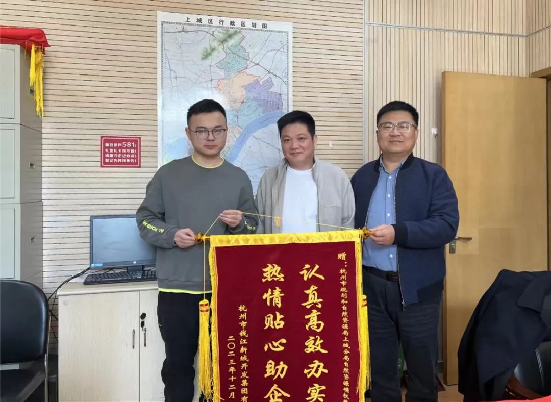 认真高效办事 热情贴心助企 | 上城不动产登记窗口获赠锦旗