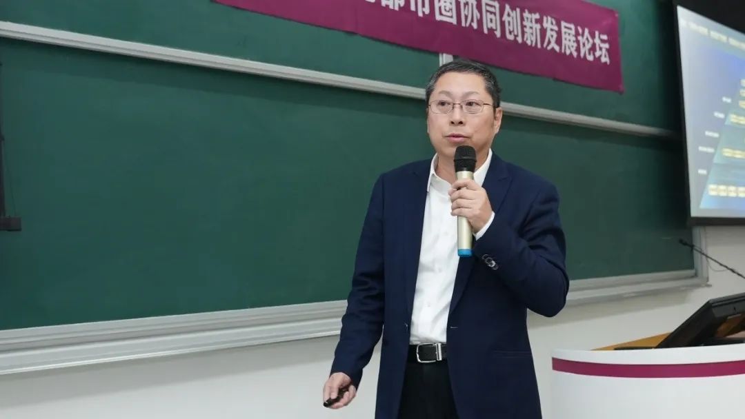 “产业赋能都市圈协同创新发展论坛”成功召开 “产业赋能都市圈协同创新发展论坛”成功召开