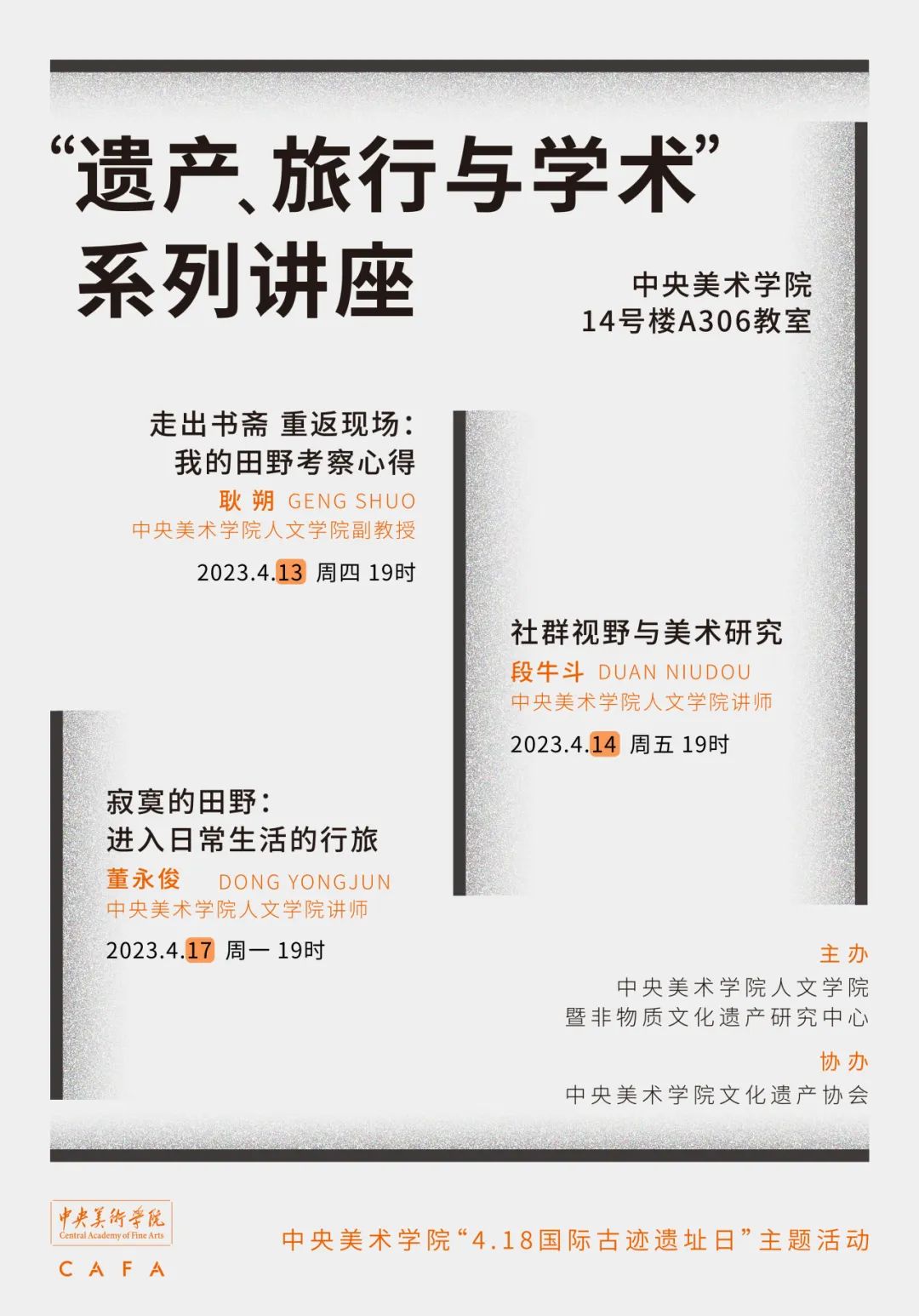 美苑英华丨中央美术学院文化遗产教学联盟获中央美术学院教育教学成果二等奖 美苑英华丨中央美术学院文化遗产教学联盟获中央美术学院教育教学成果二等奖
