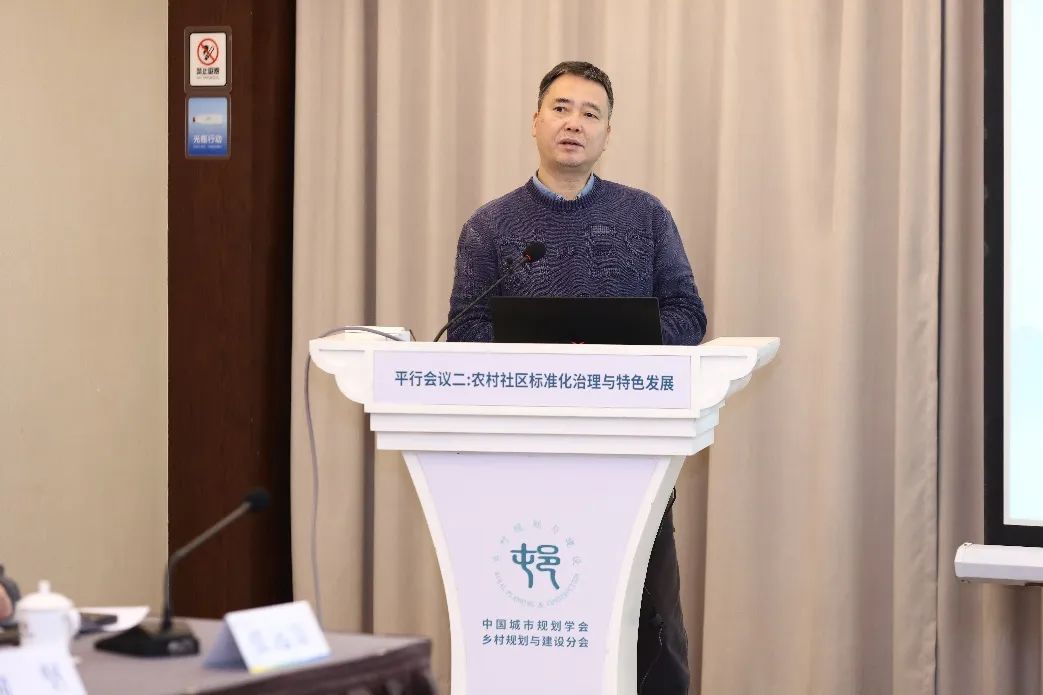 会议 | 2023年中国城市规划学会乡村规划与建设分会年会在浙江衢州顺利举办