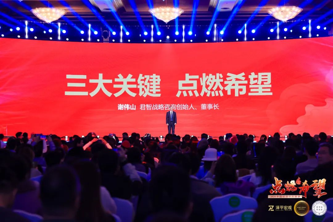 君智谢伟山演讲精华：三大关键 点燃希望！