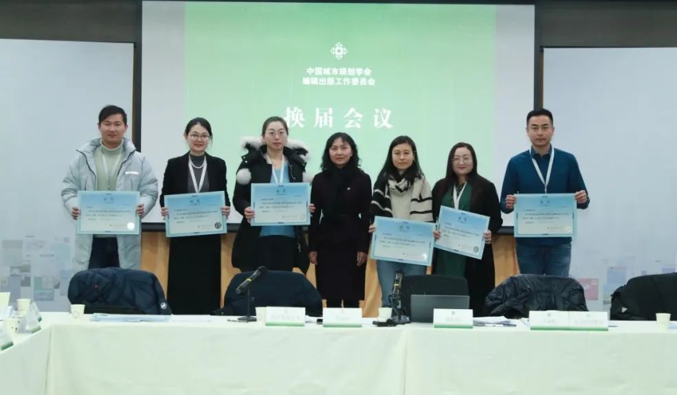 会议 | 2023中国城市规划学会编辑出版年会在京举办 会议 | 2023中国城市规划学会编辑出版年会在京举办