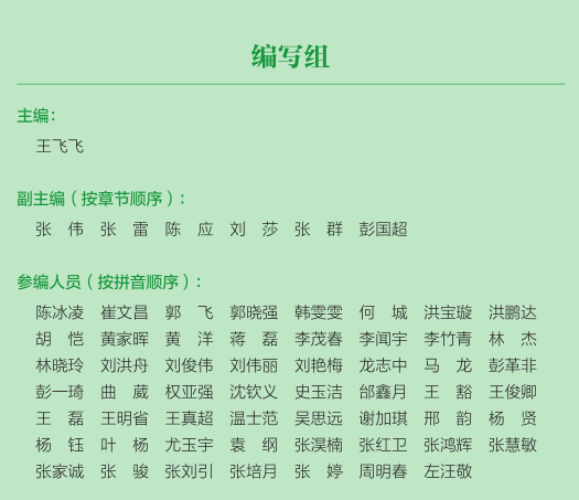 新书首发 | 清华同衡智慧城市研究所主编《智慧园区高质量发展与标准化》重磅出版,院士力荐! 新书首发 | 清华同衡智慧城市研究所主编《智慧园区高质量发展与标准化》重磅出版,院士力荐!