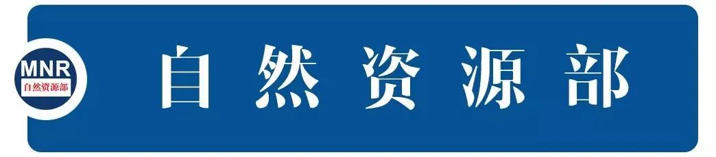 资讯 | 自然资源部办公厅关于印发《乡村振兴用地政策指南(2023年)》的通知 资讯 | 自然资源部办公厅关于印发《乡村振兴用地政策指南(2023年)》的通知