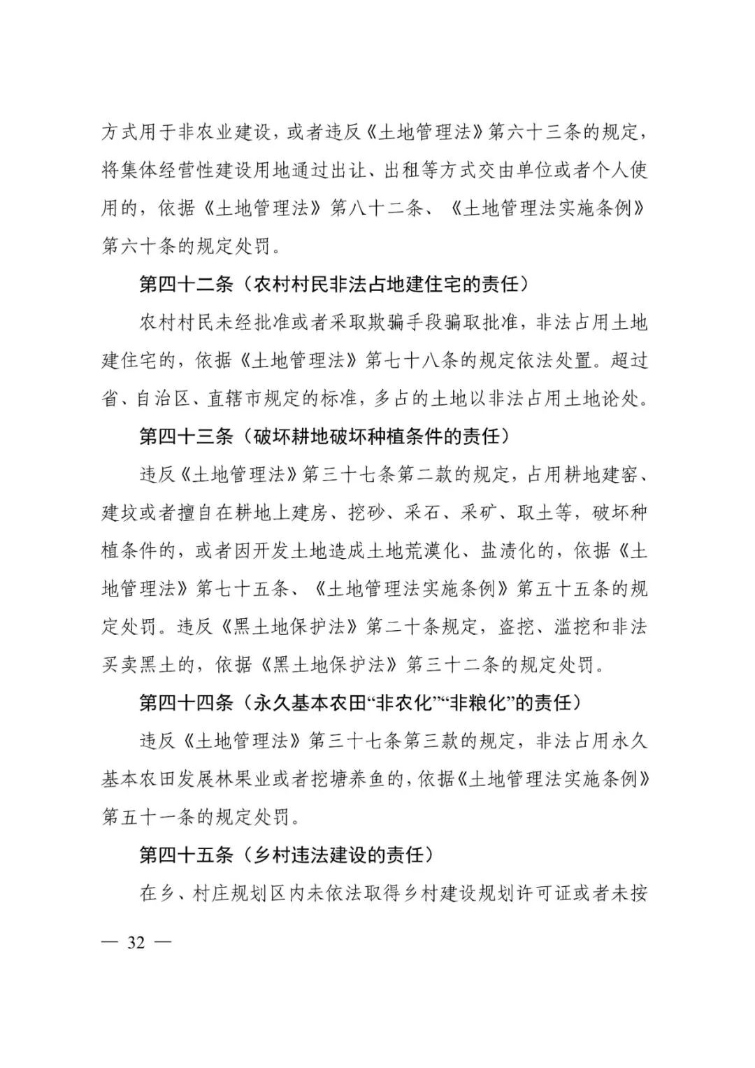 资讯 | 自然资源部办公厅关于印发《乡村振兴用地政策指南(2023年)》的通知 资讯 | 自然资源部办公厅关于印发《乡村振兴用地政策指南(2023年)》的通知