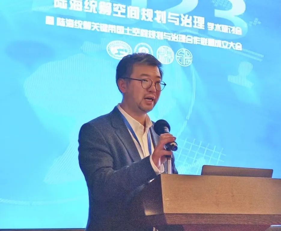 【学术会议】 “陆海统筹空间规划与治理” 学术研讨会圆满结束 【学术会议】 “陆海统筹空间规划与治理” 学术研讨会圆满结束