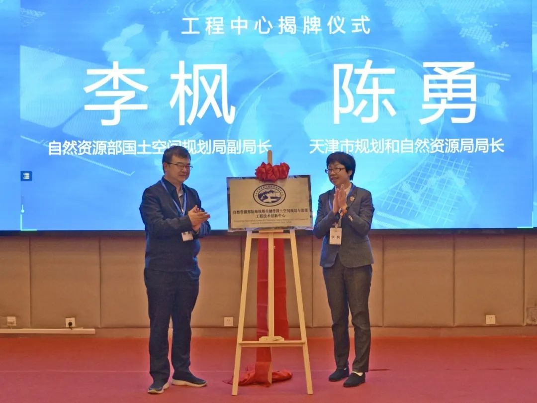 【学术会议】 “陆海统筹空间规划与治理” 学术研讨会圆满结束 【学术会议】 “陆海统筹空间规划与治理” 学术研讨会圆满结束
