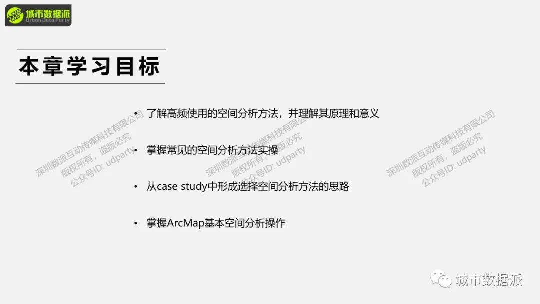 原来高频使用的空间分析方法有这些！快来检查你都用上了吗？丨城市数据派