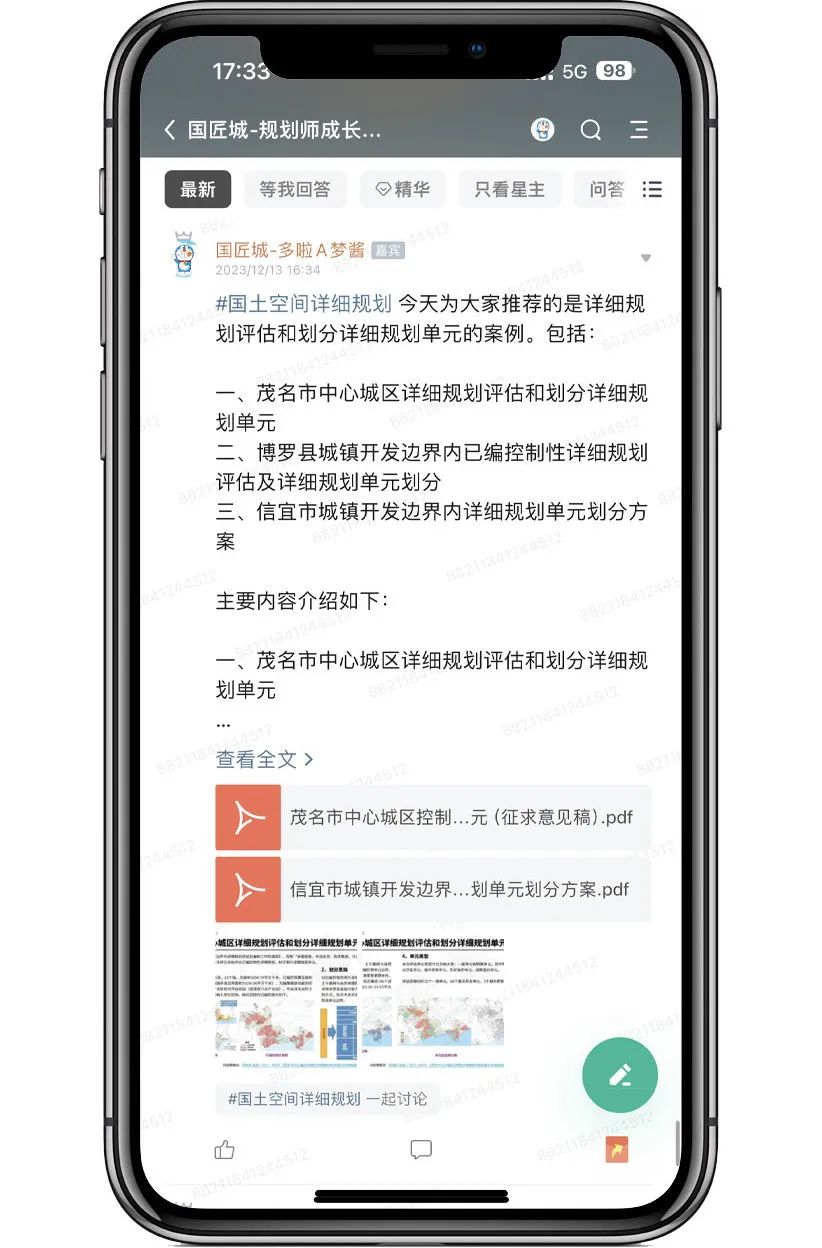 # 规划学社今日更新:详细规划评估和详细规划单元划分案例推荐 # 规划学社今日更新:详细规划评估和详细规划单元划分案例推荐