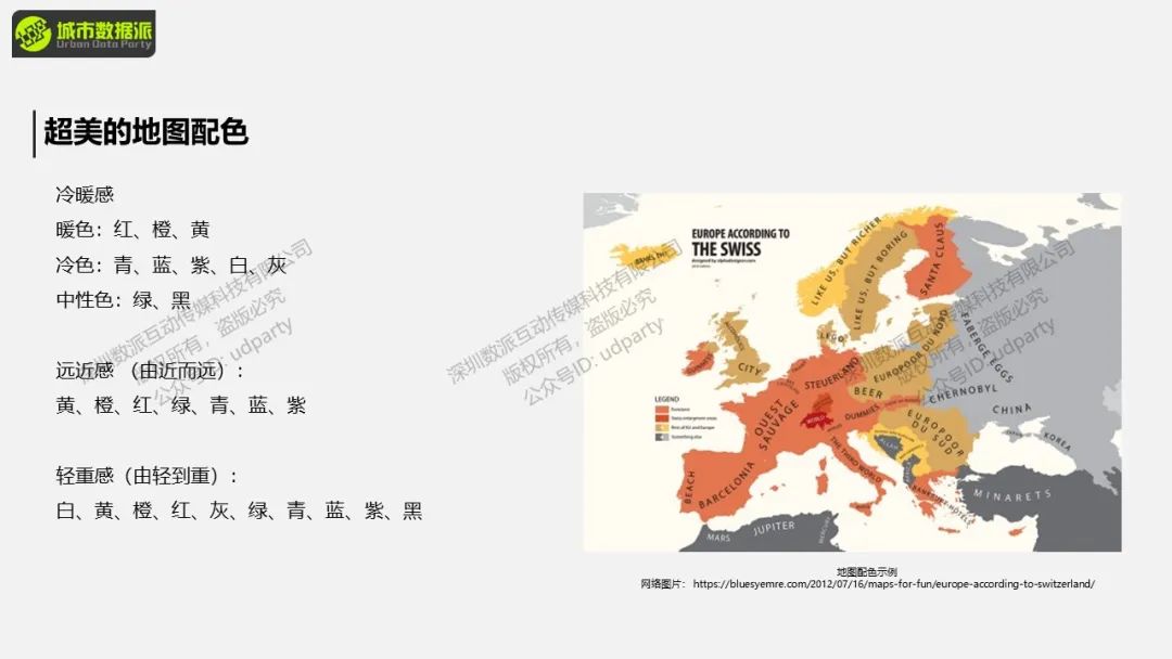 今日开课，钜惠截止！“非典型”地理大发现：基于GIS的空间分析与可视化展示丨城市数据派