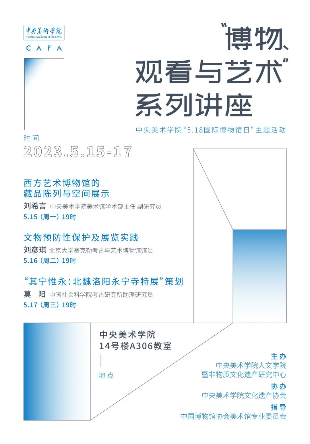 美苑英华丨中央美术学院文化遗产教学联盟获中央美术学院教育教学成果二等奖 美苑英华丨中央美术学院文化遗产教学联盟获中央美术学院教育教学成果二等奖