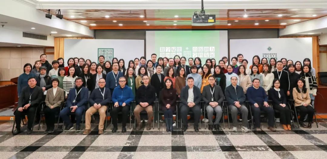 会议 | 2023中国城市规划学会编辑出版年会在京举办 会议 | 2023中国城市规划学会编辑出版年会在京举办