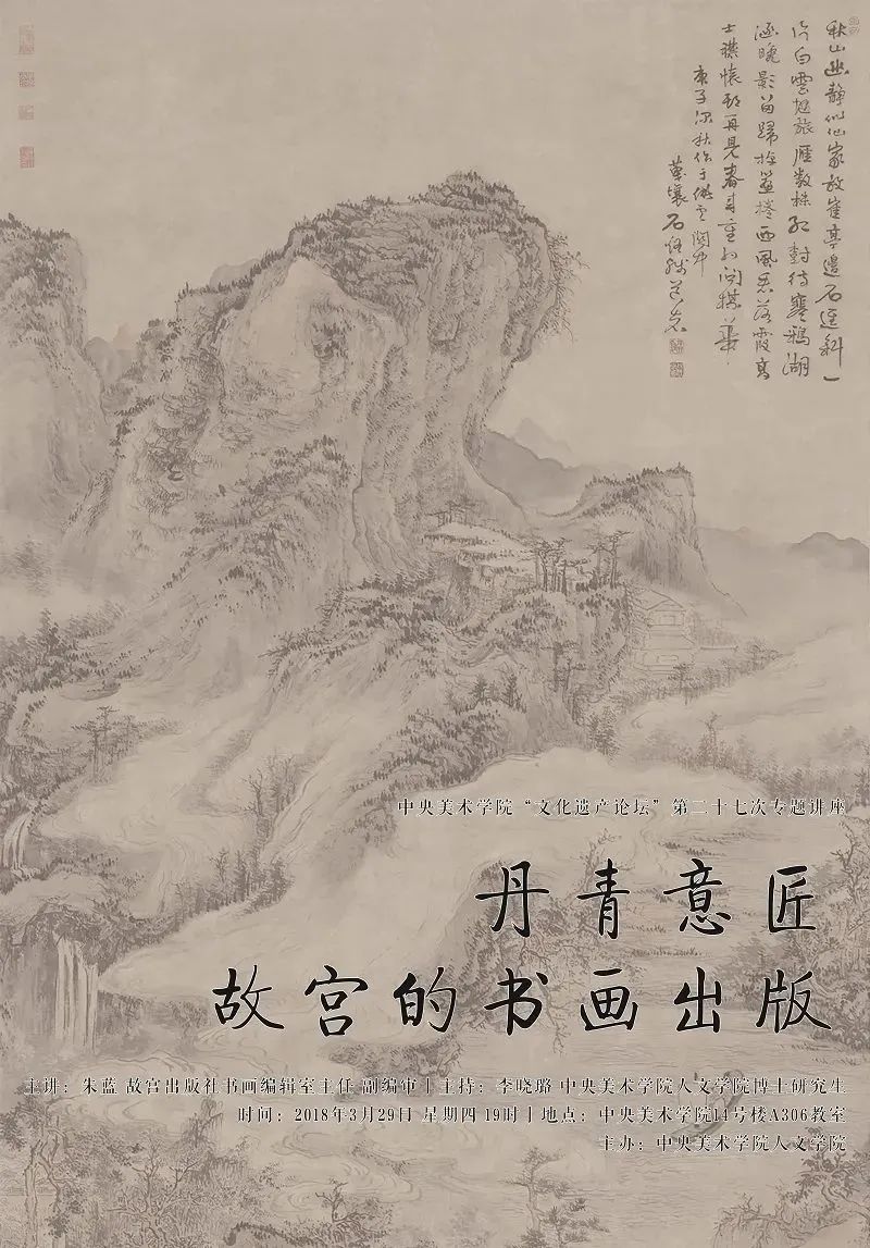 美苑英华丨中央美术学院-故宫博物院文化遗产教席计划获选2023年北京高校师生服务新时代首都发展“双百行动计划”优秀示范项目 美苑英华丨中央美术学院-故宫博物院文化遗产教席计划获选2023年北京高校师生服务新时代首都发展“双百行动计划”优秀示范项目